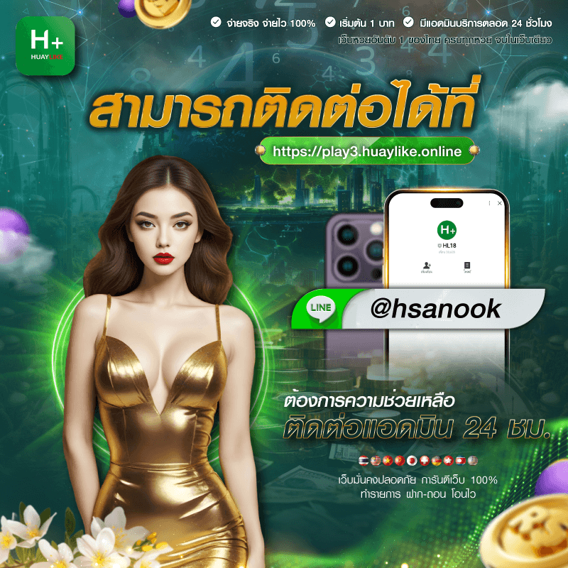 ติดต่อเรา