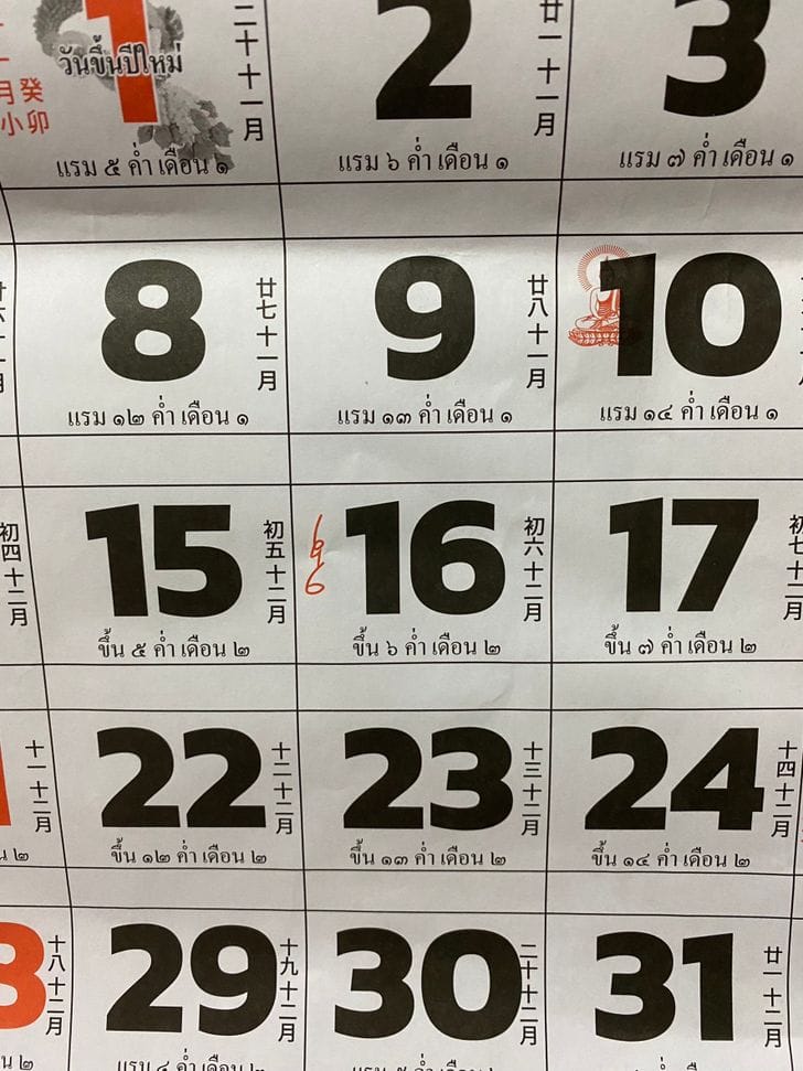 เลขเด็ดปฏิทินจีน รวมมาแล้ว 4 ฉบับ