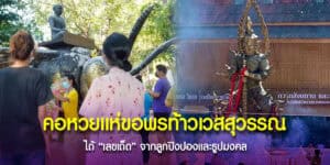 เลขเด็ด ท้าวเวสสุวรรณ วัดแค
